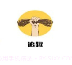 追趣v1.1.8截图