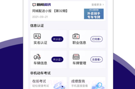 申骑v1.3.13截图