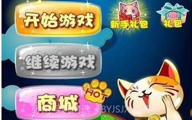 猫猫爱消除赚钱版v1.0.8截图