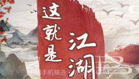 这就是江湖v1.0.13截图