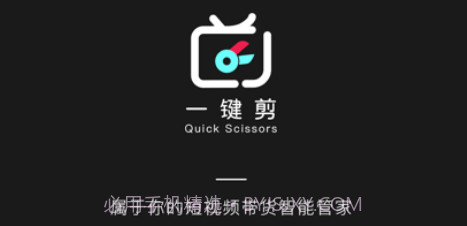 一键剪v1.0.10截图