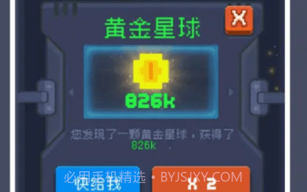 魔性打飞机2v1.0.11截图