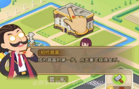 造梦都市v1.7截图