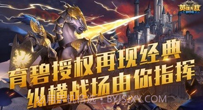 魔法门之英雄无敌战争纪元v1.0.281截图