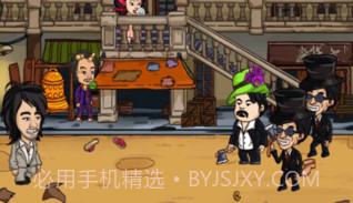 爆笑老六v1.5.12截图