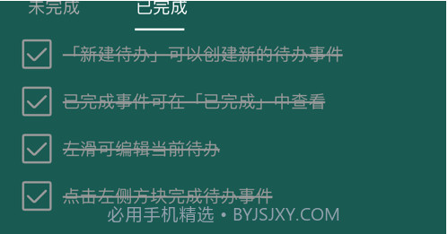 YY专注v1.8截图