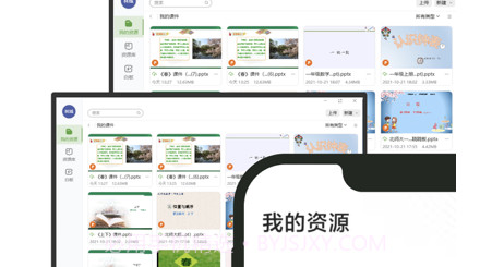 锐捷云白板v1.00.9截图