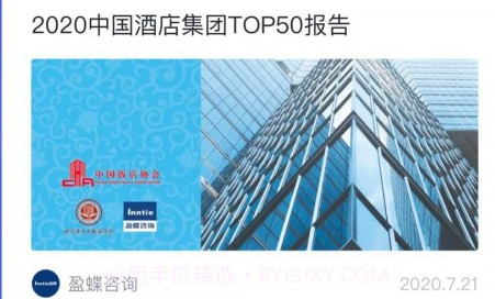 酒店之家v1.0.10截图