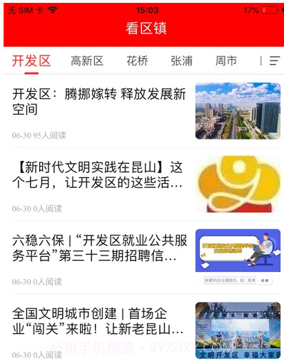 第一昆山v1.11截图
