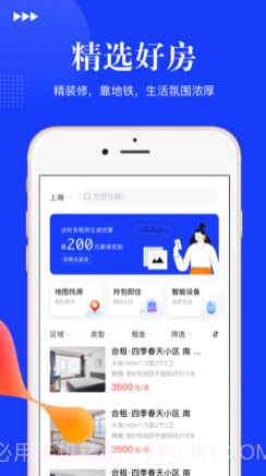 微租v1.0.9截图