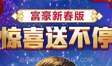大富豪2:商业大亨v1.15.7截图