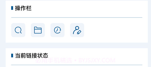同步蓝猫助手v1.6截图