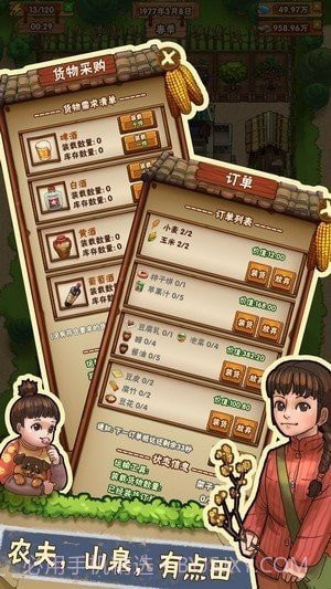 奶奶的小农院游戏1.1.8截图