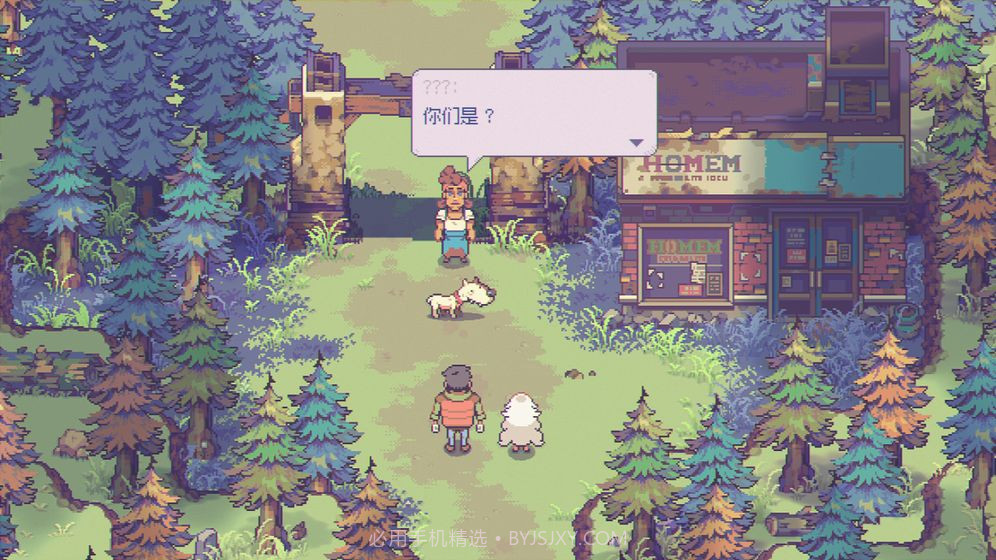 Eastward：风来之国APP1.9截图