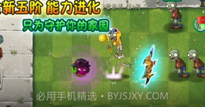 别打植物v1.13截图