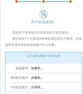 湘财自助开户v4.0.13截图