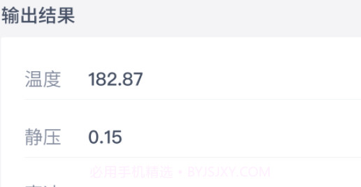 航天设计助手v1.0.10截图
