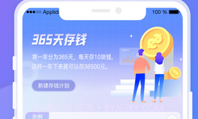 懒虫记账v1.0.8截图