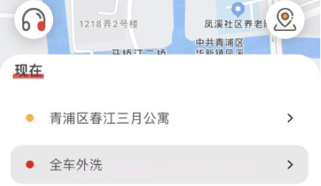 上门喜车v1.9截图