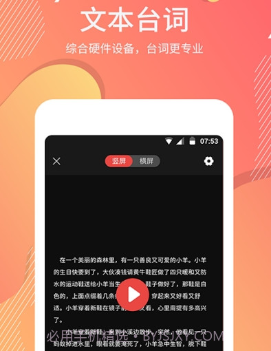 台词器v1.0.11截图