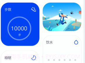 易康健康计步器v1.0.8截图