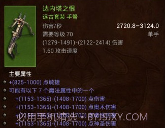 D3助手v1.6截图