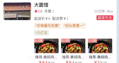 趣寝v1.13截图