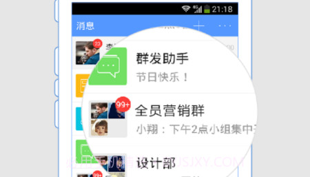 智慧建业v5.14截图