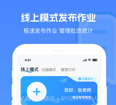 每日助教v1.4.11截图