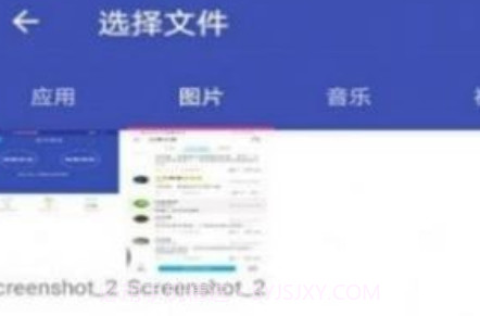 换机互传v5.11截图