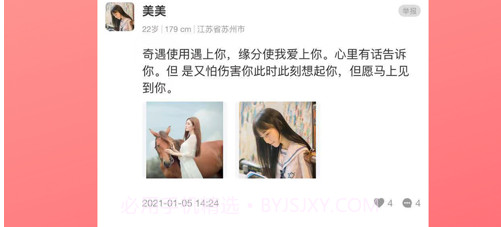 简爱之恋v1.7截图