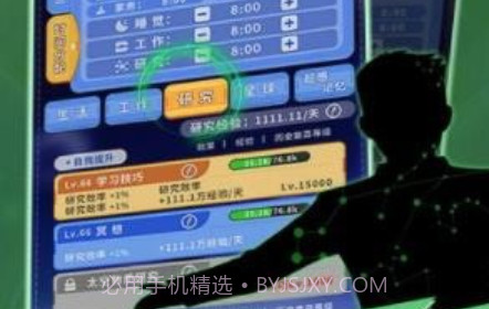时间穿越v1.0.13截图