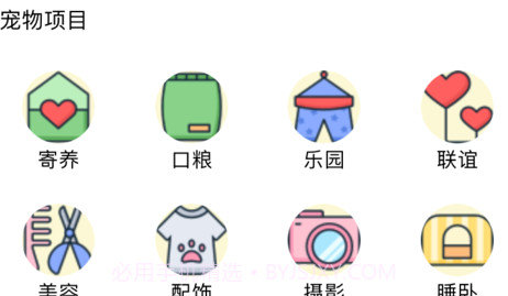 派特v1.10截图
