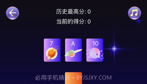 消失的数字星球v1.9截图