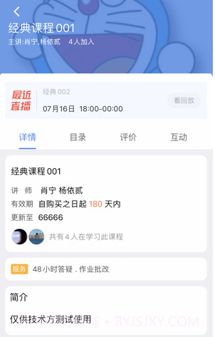 仟叶教育v1.0.12截图