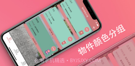 颜色收纳盒v1.8截图