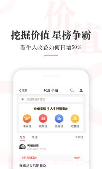 尺度科技v1.7.10截图