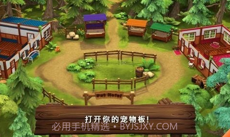 动物旅馆v3.0.13截图
