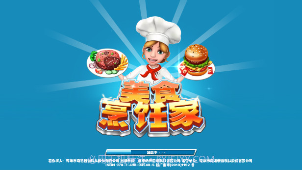 Crazy Cooking Chefv12.3.8截图