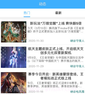 租号王者v閼昏鐏塿1.11截图
