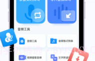 实时录音转文字v1.0.6截图