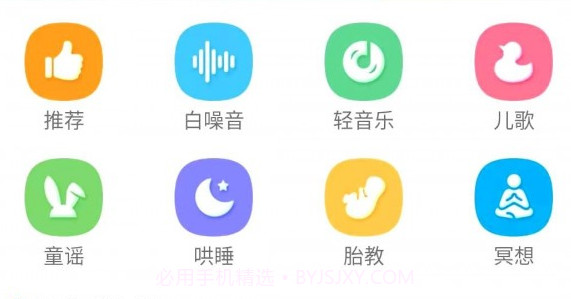 胎教音乐故事v22.1.13截图