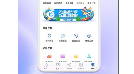 免单海v1.0.10截图