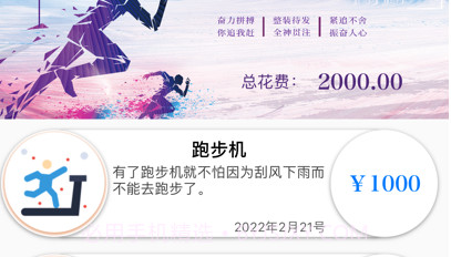 塑身计划v1.8截图