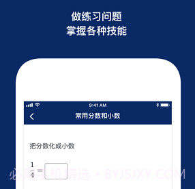 khan academy(可汗学院)v1.24截图