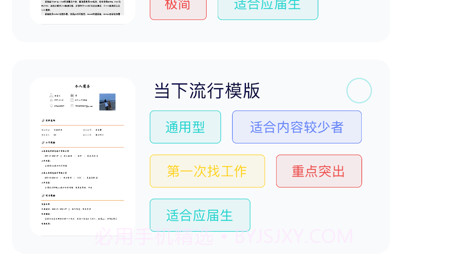 简历v1.9截图
