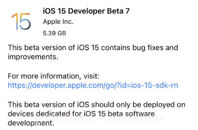 ios15 beta7描述文件v2.5截图