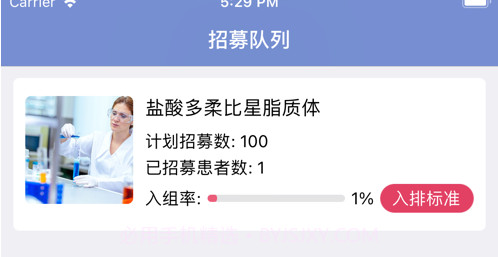 医研惠通v1.0.13截图