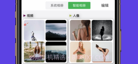 智能相册管家v1.0.7截图
