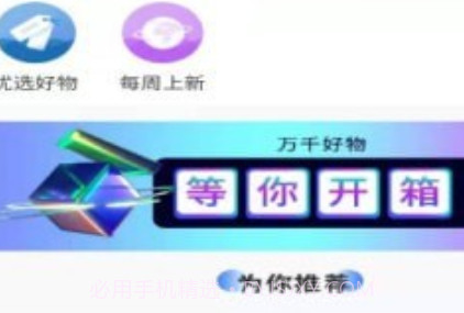 潮芒boxv1.1.13截图